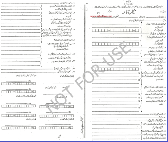 duplicate nikah nama
