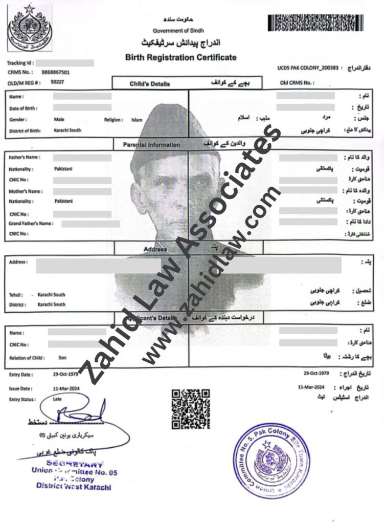 NADRA Birth Certificate
